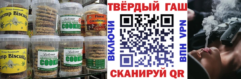 Печенье с ТГК марихуана  Анадырь 