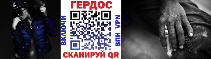 Героин белый  даркнет сайт  Анадырь 