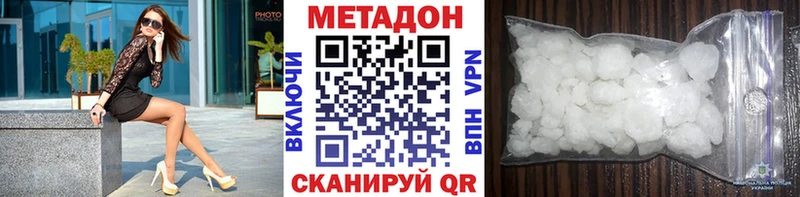 Метадон мёд  Анадырь 